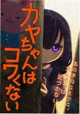 三体动画